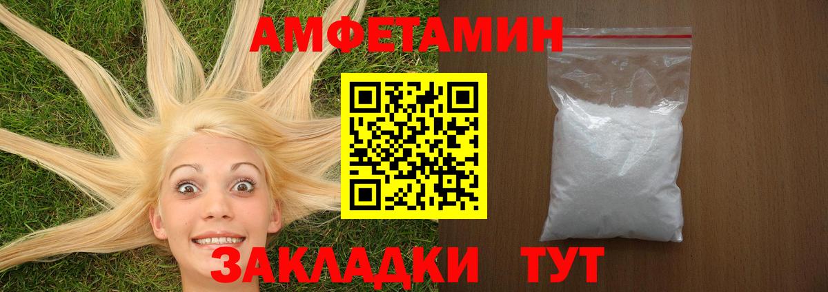Амфетамин Розовый  АМФ  Элиста  Амфетамин  Вход с VPN 