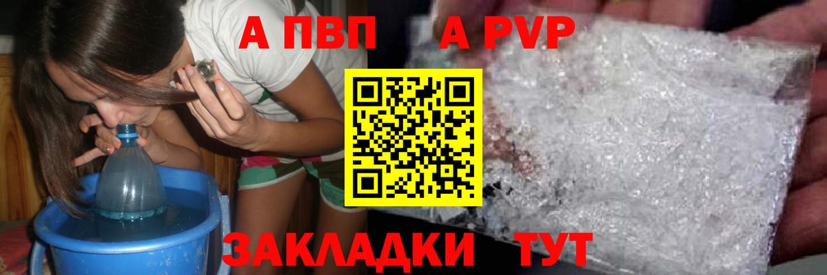 Элиста  APVP СК  A PVP крисы CK  Вход с VPN  Alpha-PVP мука 