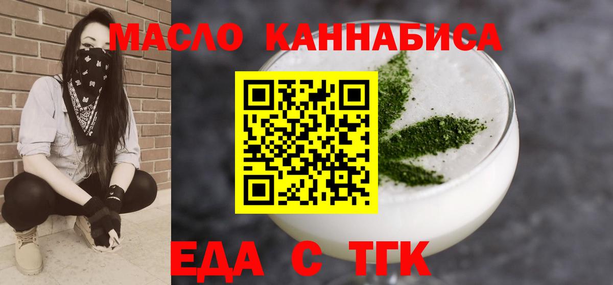 Печенье с ТГК конопля  Вход с VPN  Элиста 