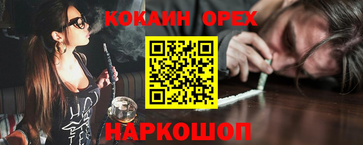 КОКАИН VHQ Элиста