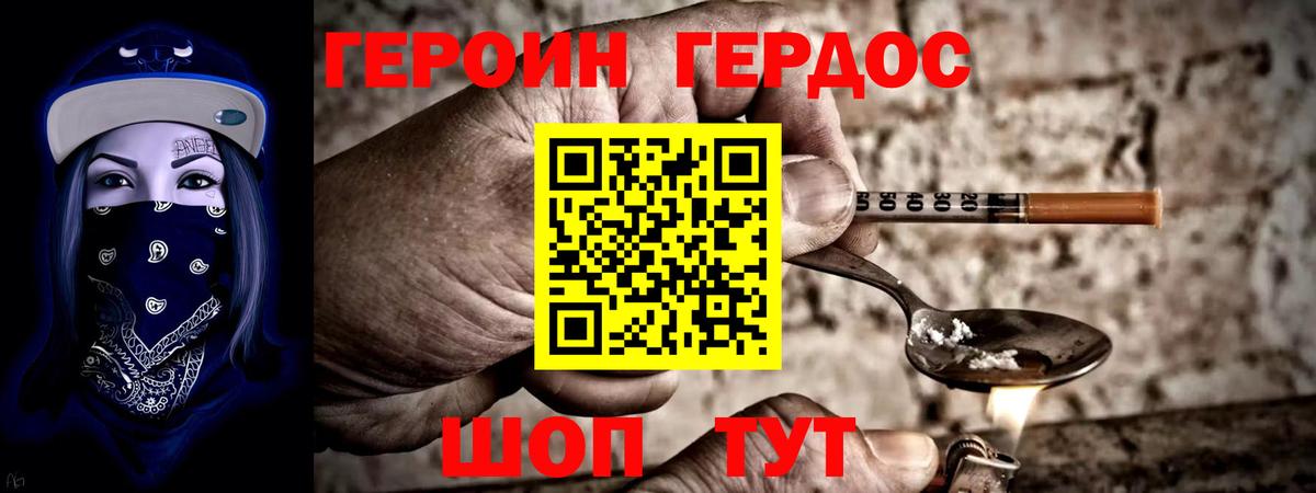 Элиста  ГЕРОИН хмурый  Вход с VPN 