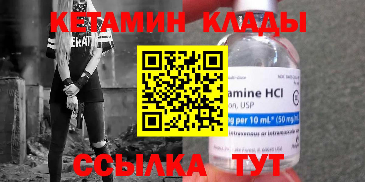 Кетамин ketamine Элиста