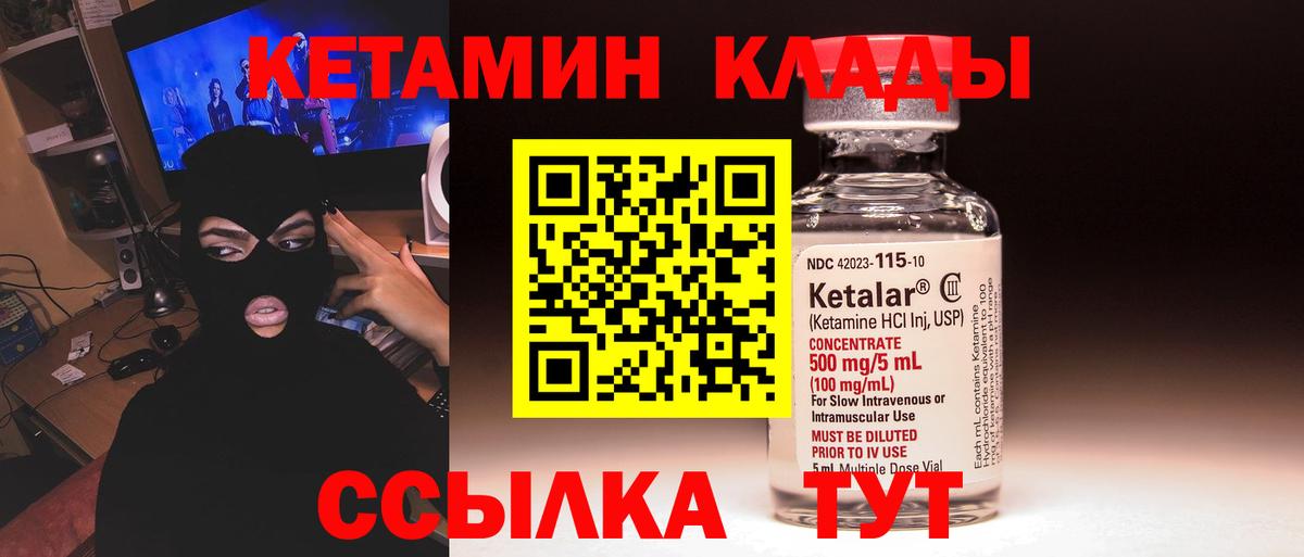 Элиста  Кетамин VHQ  Вход с VPN  КЕТАМИН VHQ 