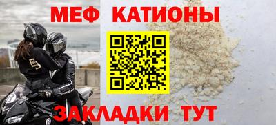 мяу мяу кристалл Ливны