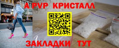 мяу мяу кристалл Ливны