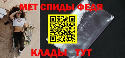 мяу мяу кристалл Ливны
