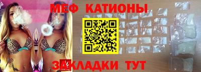 мяу мяу кристалл Ливны