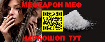 мяу мяу кристалл Ливны