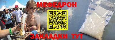 мяу мяу кристалл Ливны