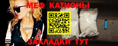 мяу мяу кристалл Ливны