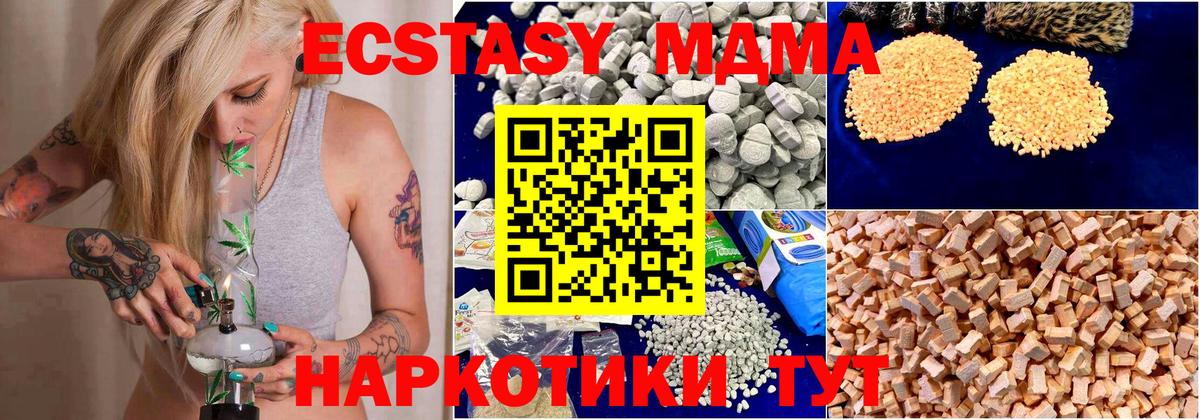 МДМА  Вход с VPN  Элиста  MDMA молли  МДМА кристаллы 