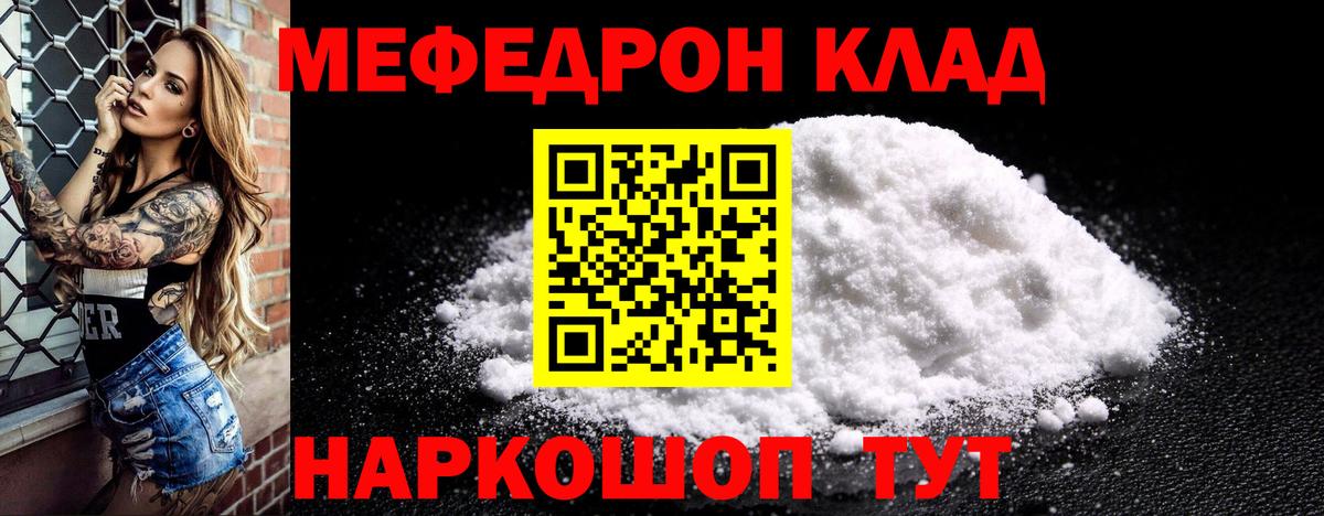МЕФ мука  магазин продажи наркотиков  МЯУ-МЯУ  МЕФ  Элиста  Вход с VPN  Меф mephedrone 