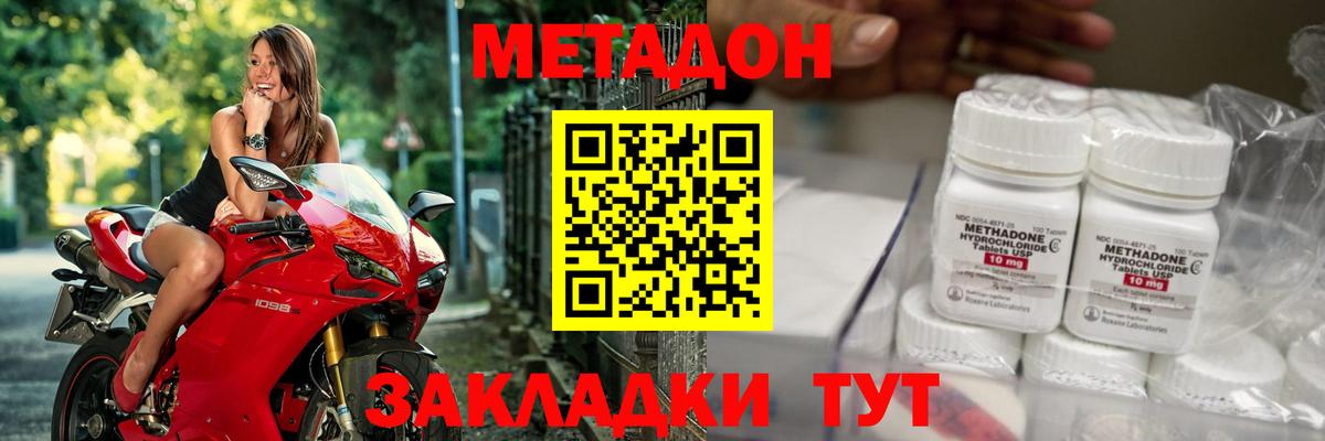 Метадон мёд  Вход с VPN  Элиста  МЕТАДОН белоснежный 