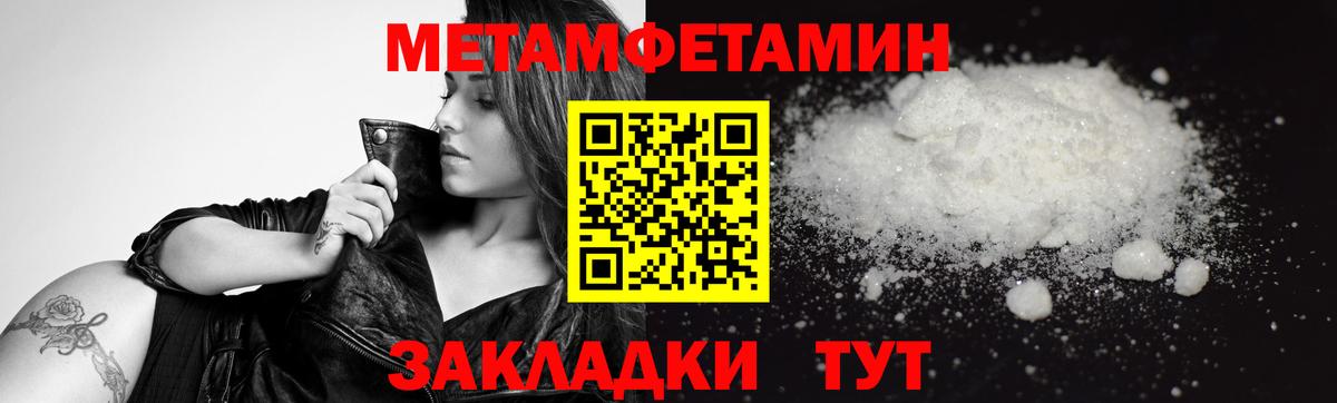 Первитин Декстрометамфетамин 99.9% Элиста