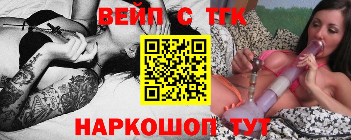 Дистиллят ТГК жижа Элиста