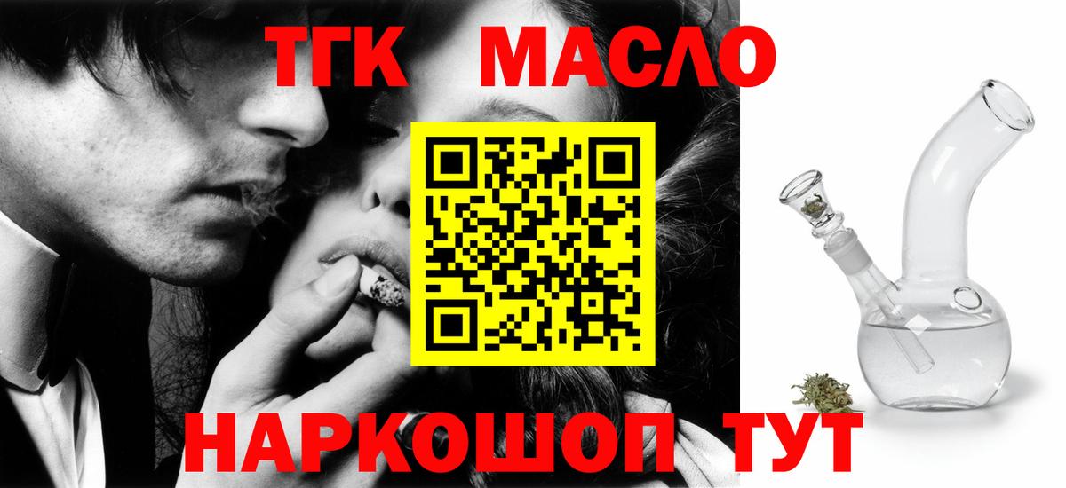 Элиста  ТГК вейп с тгк  Вход с VPN 